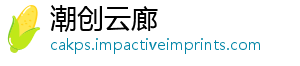潮创云廊